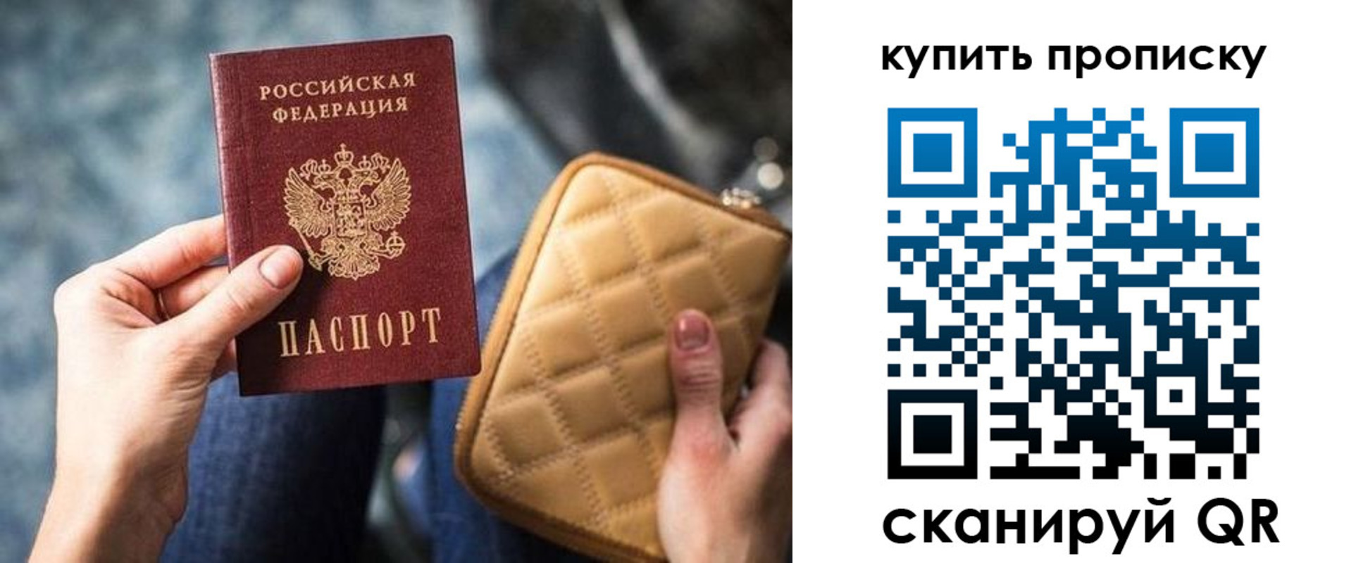 прописка в квартире в Киришах