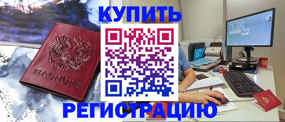 временная регистрация для всех в Киришах