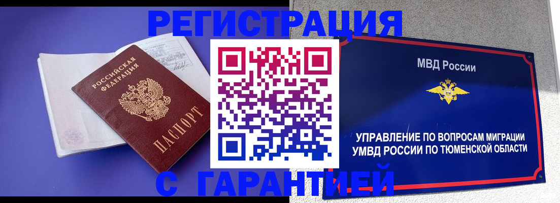 миграционный учет в Киришах