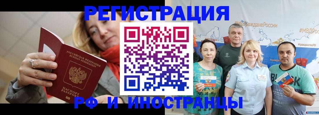 регистрация в Киришах