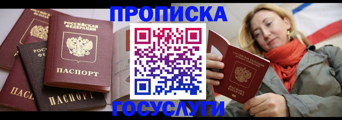 временная регистрация законно в Киришах