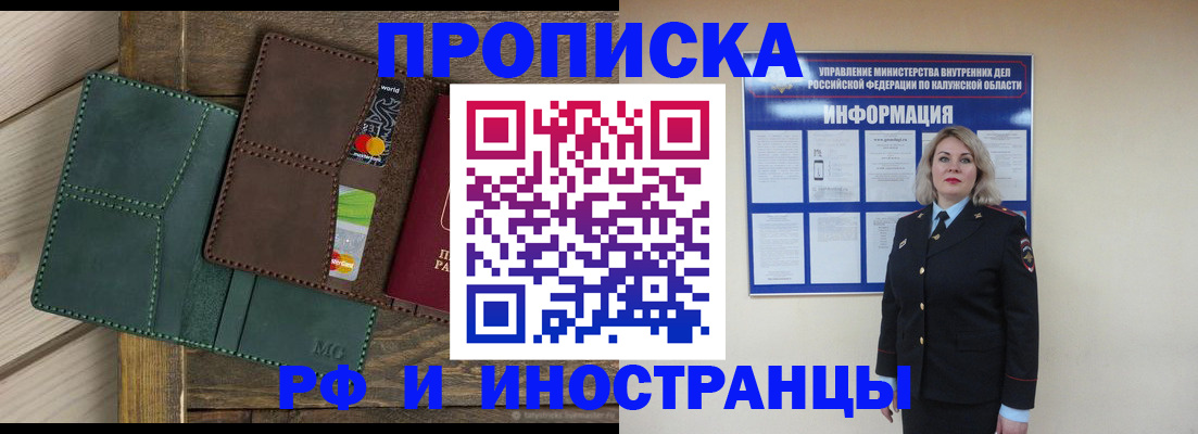 временная регистрация для всех в Киришах