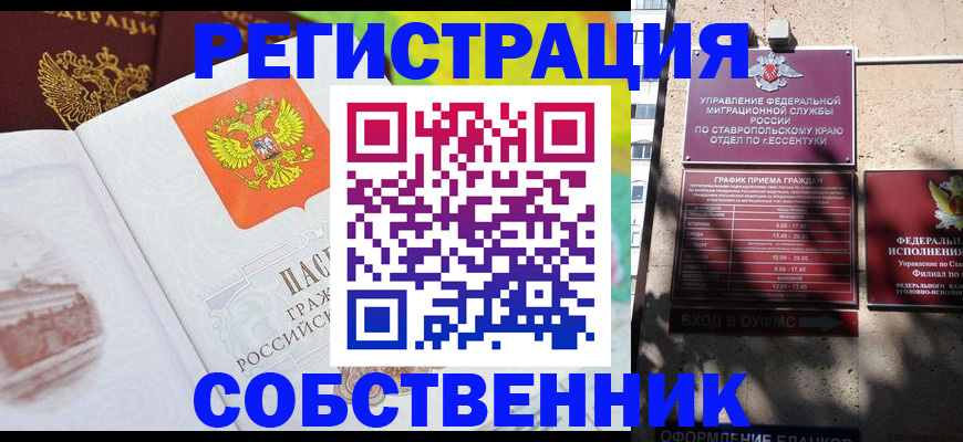 прописка для школы в Киришах