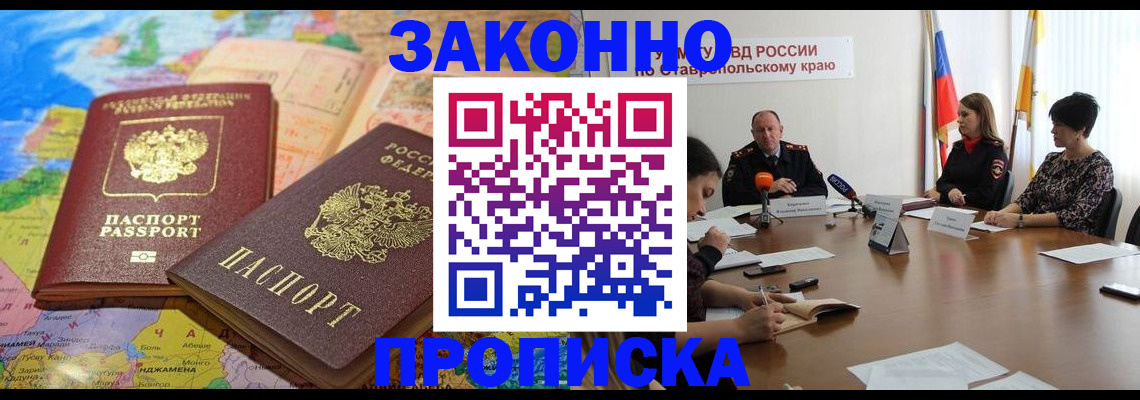 прописка в квартире в Киришах